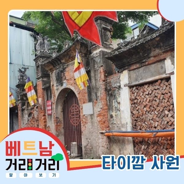 ≪베트남 거리거리 알아보기≫ 28회: 항가(Hàng Gà) 거리와 항바이(Hàng Vải) 거리 - ảnh 6