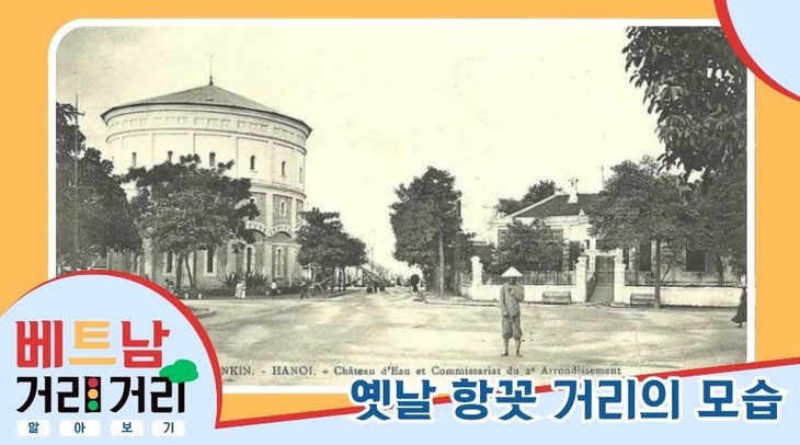 ≪베트남 거리거리 알아보기≫ 27회: 항꼿(Hàng Cót) 거리 - ảnh 3