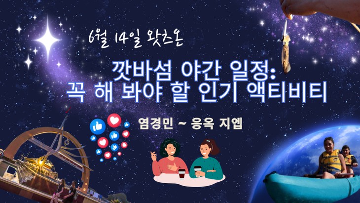 깟바섬 야간 일정: 꼭 해 봐야 할 인기 액티비티 - ảnh 1