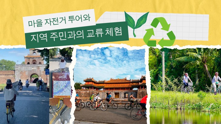 녹색 후에시: 옛 수도에서의 지속 가능한 여행 - ảnh 4