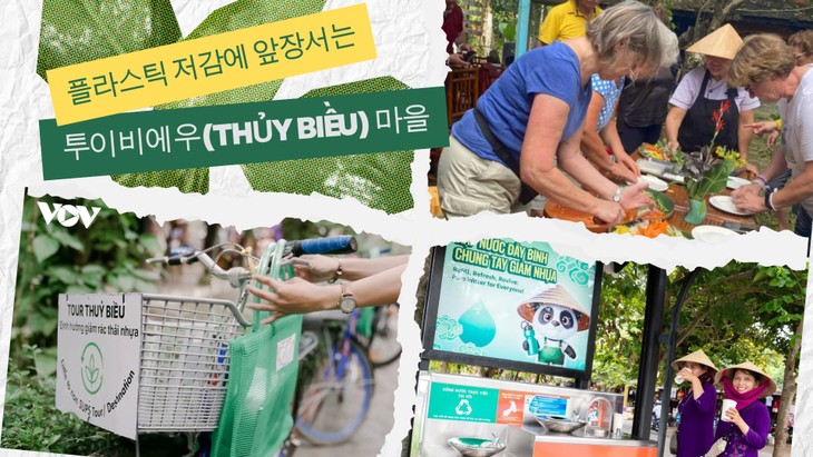 녹색 후에시: 옛 수도에서의 지속 가능한 여행 - ảnh 3