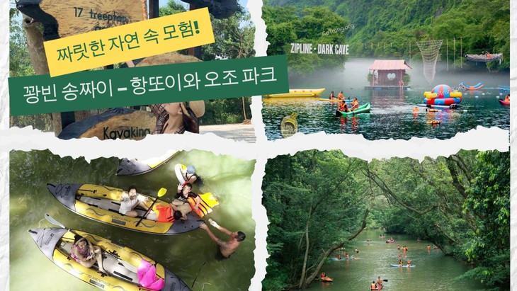 여름방학 아이들과 함께 떠나면 좋을 가족여행지 3선 - ảnh 3