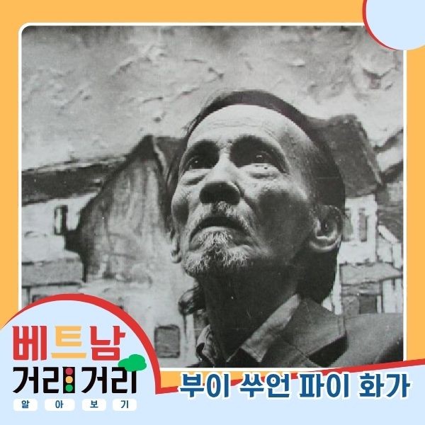 ≪베트남 거리거리 알아보기≫ 32회: 투옥박(Thuốc Bắc) 거리 - ảnh 6