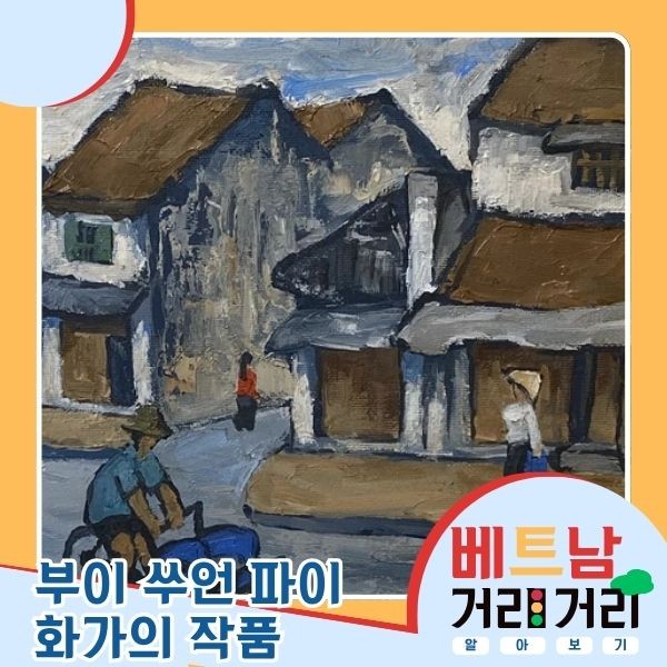 ≪베트남 거리거리 알아보기≫ 32회: 투옥박(Thuốc Bắc) 거리 - ảnh 5