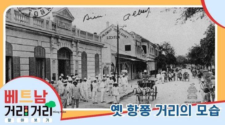 ≪베트남 거리거리 알아보기≫ 31회: 항쫑(Hàng Trống) 거리 - ảnh 3