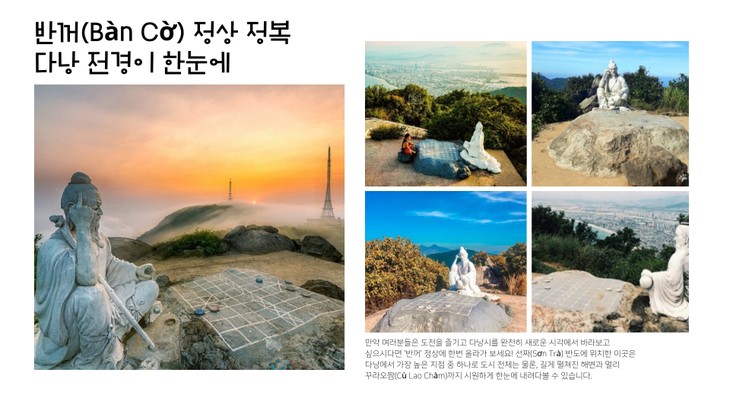 다낭의 숨은 매력을 찾아서 – 잘 알려지지 않은 명소들 - ảnh 4