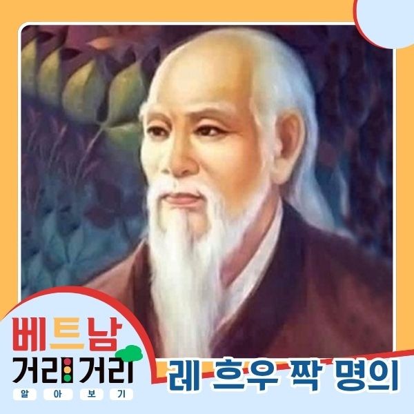 ≪베트남 거리거리 알아보기≫ 33회: 란옹(Lãn Ông) 거리 - ảnh 4