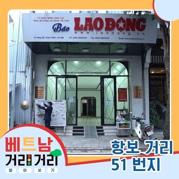 ≪베트남 거리거리 알아보기≫ 34회: 항보(Hàng Bồ) 거리 - ảnh 5