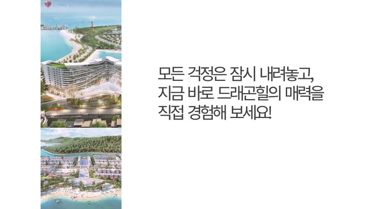 하이퐁 드래곤 오션 도선 복합관광단지: 다양한 체험의 ‘천국’을 탐험하세요! - ảnh 5