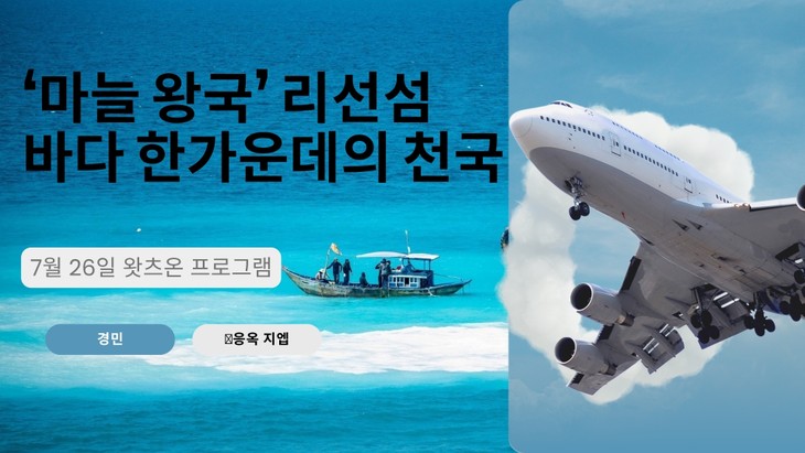 ‘마늘 왕국’ 리선섬 – 바다 한가운데의 천국 - ảnh 1