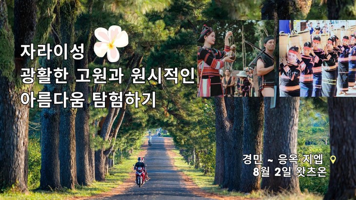 자라이성 – 광활한 고원과 원시적인 아름다움 탐험하기 - ảnh 1