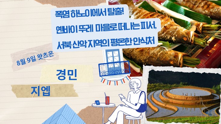 폭염 하노이에서 탈출! 옌바이 뚜레 마을로 떠나는 피서,  서북 산악 지역의 평온한 안식처 - ảnh 1