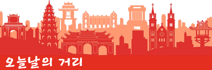 ≪베트남 거리거리 알아보기≫ 40회: 꺼우동(Cầu Đông) 거리와 꺼우고(Cầu Gỗ) 거리 - ảnh 5