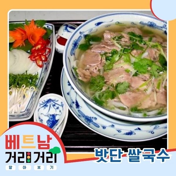 ≪베트남 거리거리 알아보기≫ 39회: 밧단(Bát Đàn) 거리 - ảnh 6