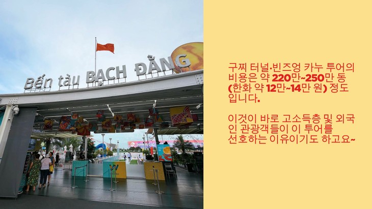 사이공강 수로를 따라 떠나는 구찌 터널 투어의 특별함 - ảnh 3