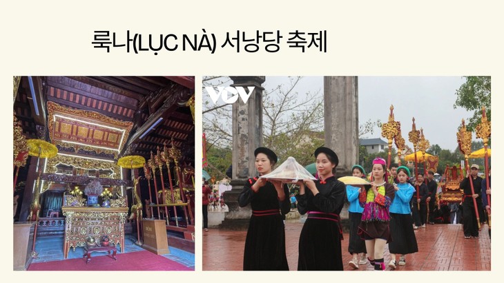 새해 맞이 여행: ‘사계절의 소나타’ 꽝닌성 빈리에우면 - ảnh 2