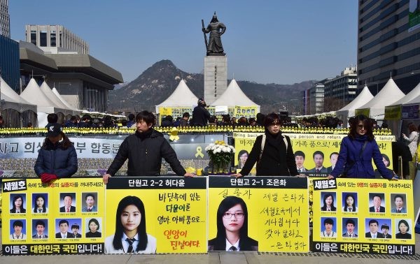 Sewol: 350.000 euros pour les familles des victimes - ảnh 1