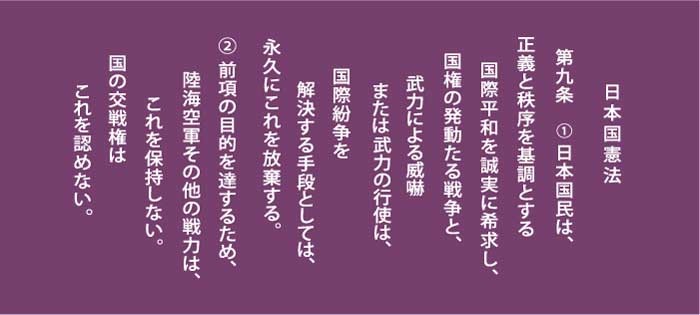 日本の集団的自衛権の行使容認をめぐる問題 - ảnh 1