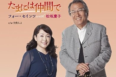 １２月３１日のおしゃべりタイム - ảnh 1