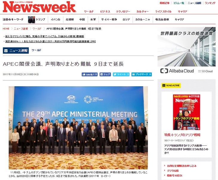 日本のマスメディア、APEC2017を報道 - ảnh 1