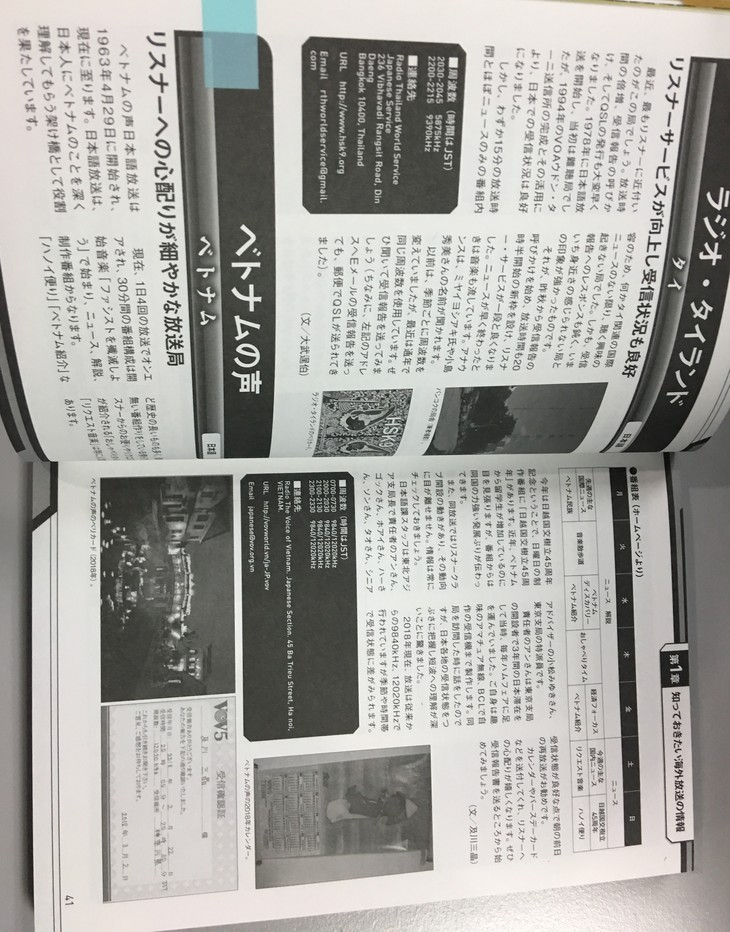  神奈川県かわさき市の及川さんのエッセイ - ảnh 2