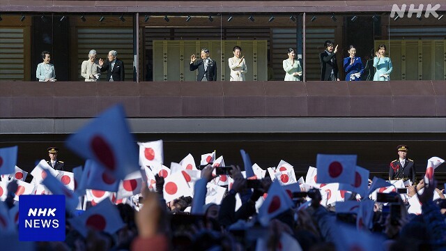 皇居で2年ぶり新年一般参賀 天皇陛下があいさつ - ảnh 1