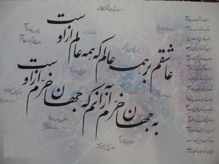 Calligraphy - manifestation of Persian arts - ảnh 3