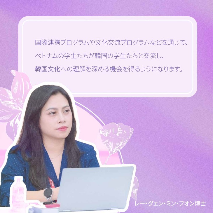 ベトナム・日本・韓国：国境を越えて友好の火を灯し続ける女性たち - ảnh 1