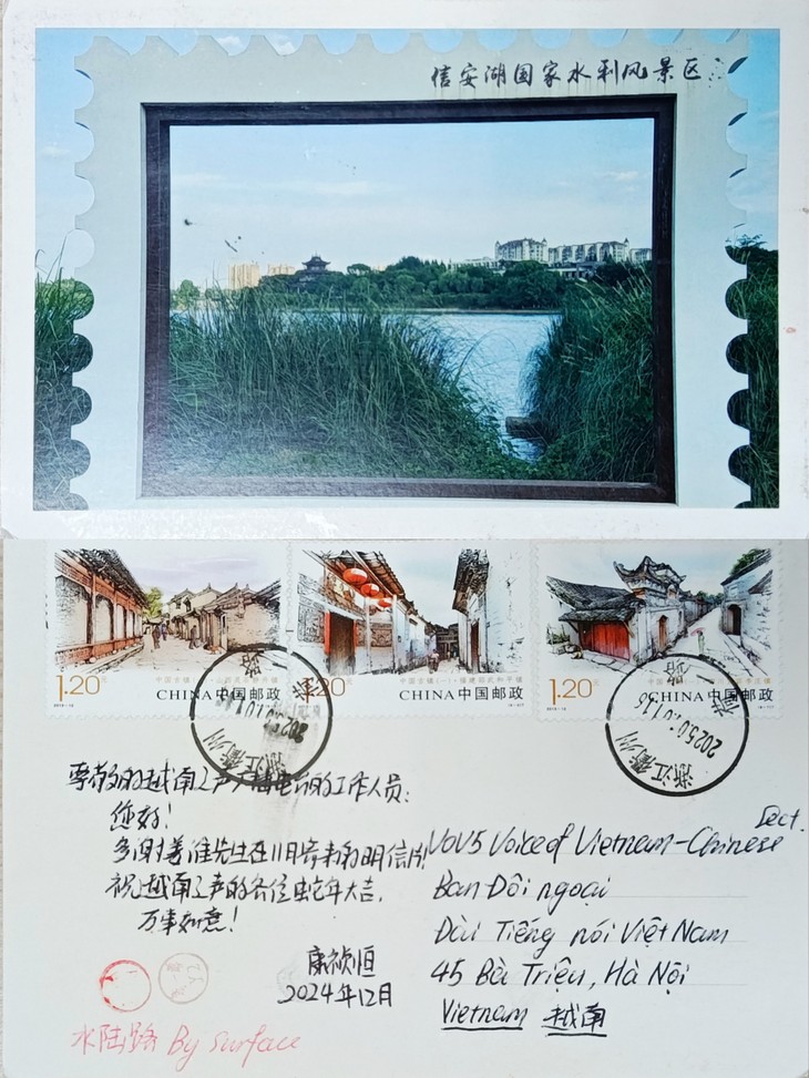 听众来信摘录 - ảnh 3