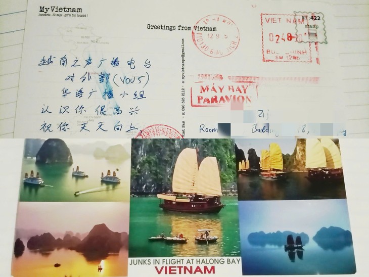 听众来信摘录 - ảnh 1