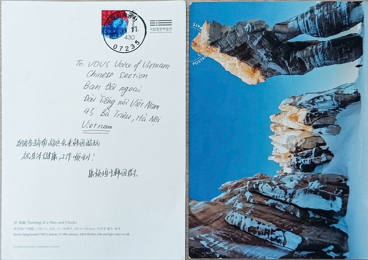 听众来信摘录 - ảnh 1