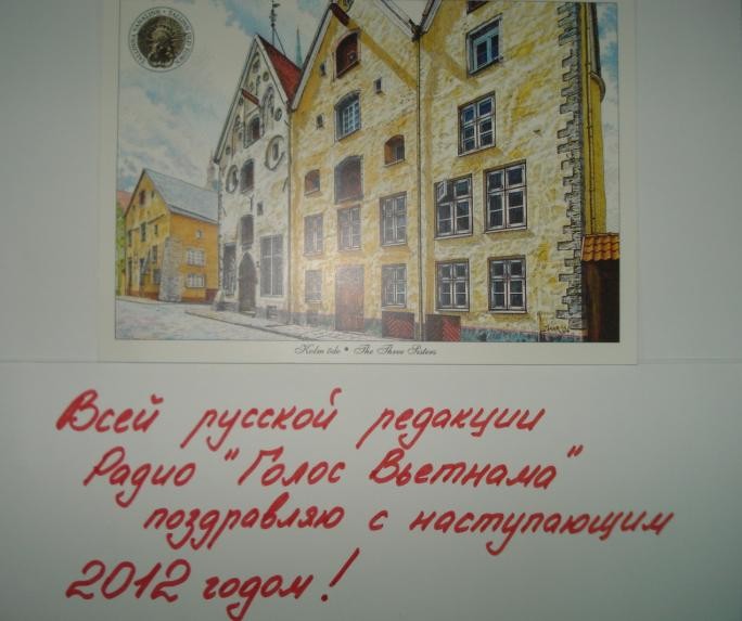 Новогодние поздравления 2012 - ảnh 2