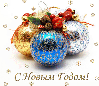 Новогодние поздравления 2012 - ảnh 1