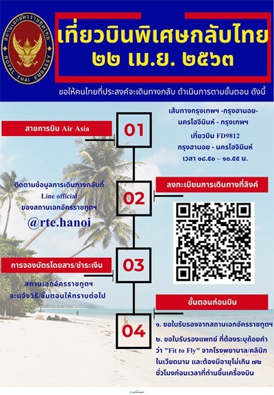 Flight arranged on April 22 for Thais in Vietnam to return home - ảnh 1