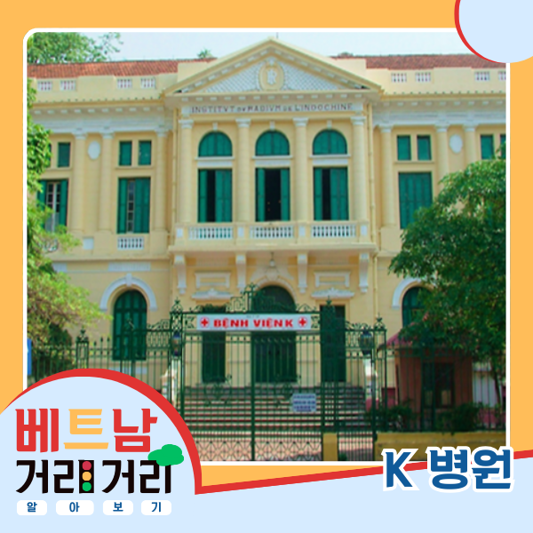 ≪베트남 거리거리 알아보기≫ 41회: 꽌스(Quán Sứ) 거리 - ảnh 6