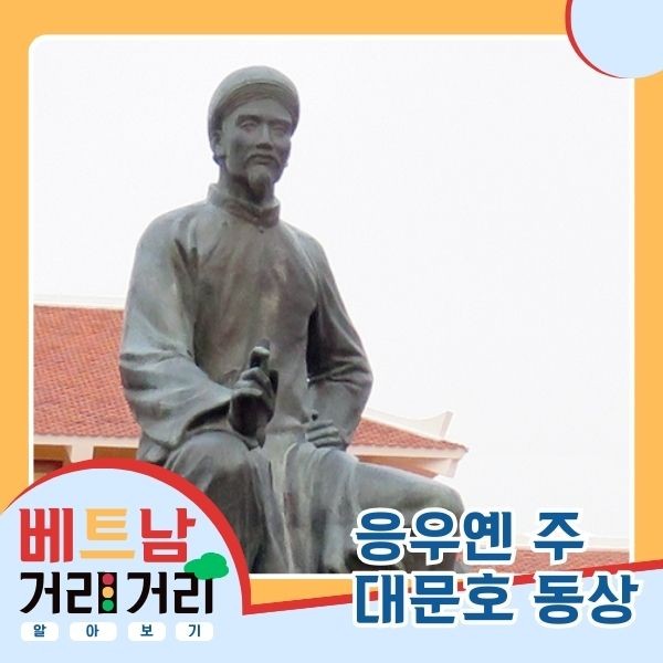 ≪베트남 거리거리 알아보기≫ 42회: 응우옌주(Nguyễn Du) 거리 - ảnh 3