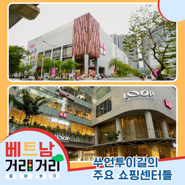 ≪베트남 거리거리 알아보기≫ 44회: 쑤언투이(Xuân Thuỷ) 길 - ảnh 7