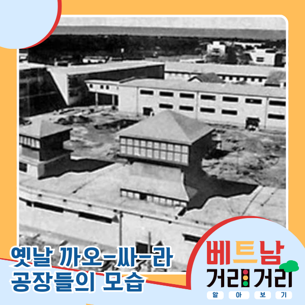 ≪베트남 거리거리 알아보기≫ 43회: 응우옌짜이(Nguyễn Trãi) 길 - ảnh 3