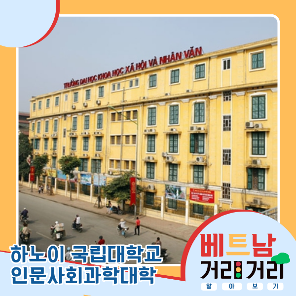 ≪베트남 거리거리 알아보기≫ 43회: 응우옌짜이(Nguyễn Trãi) 길 - ảnh 7