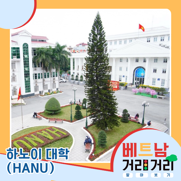 ≪베트남 거리거리 알아보기≫ 43회: 응우옌짜이(Nguyễn Trãi) 길 - ảnh 8