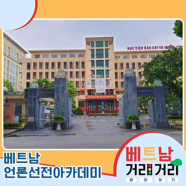 ≪베트남 거리거리 알아보기≫ 44회: 쑤언투이(Xuân Thuỷ) 길 - ảnh 5