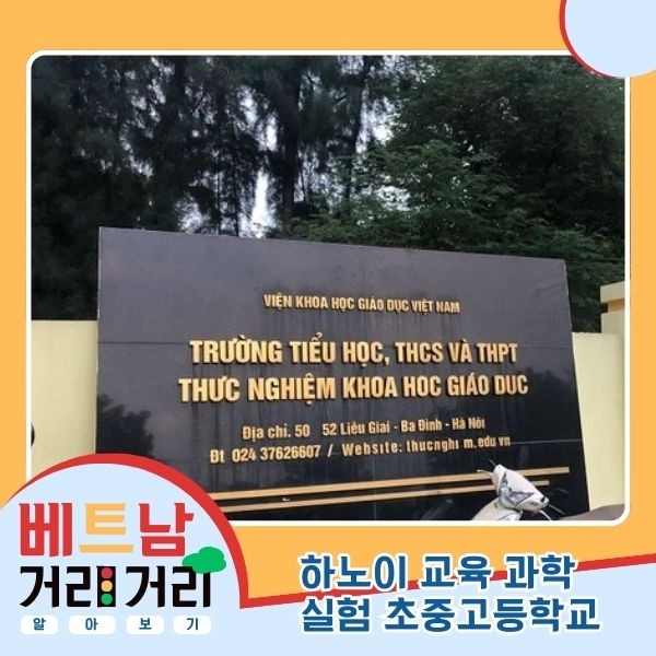 ≪베트남 거리거리 알아보기≫ 45회: 리에우자이(Liễu Giai) 거리 - ảnh 7