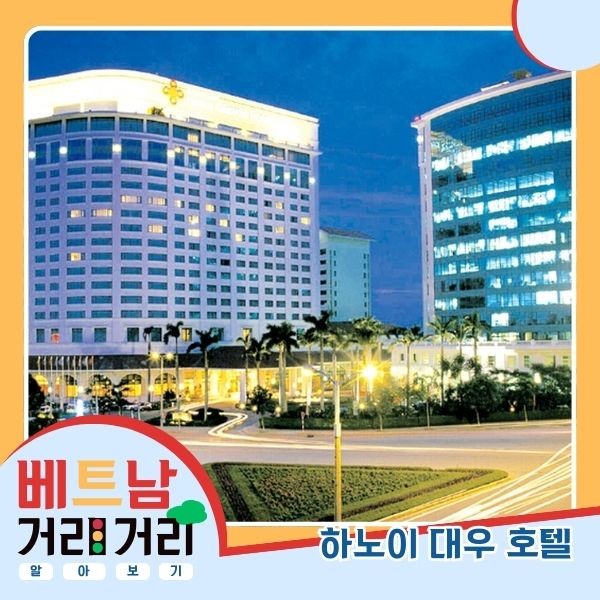 ≪베트남 거리거리 알아보기≫ 46회: 낌마(Kim Mã) 거리 - ảnh 4