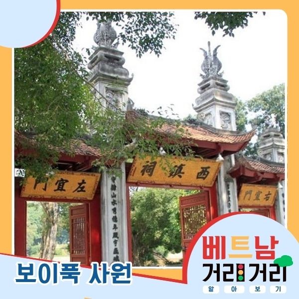 ≪베트남 거리거리 알아보기≫ 46회: 낌마(Kim Mã) 거리 - ảnh 5