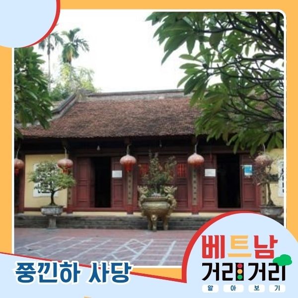 ≪베트남 거리거리 알아보기≫ 47회: 쭝호아(Trung Hoà) 거리와 쭝낀(Trung Kính) 거리 - ảnh 4