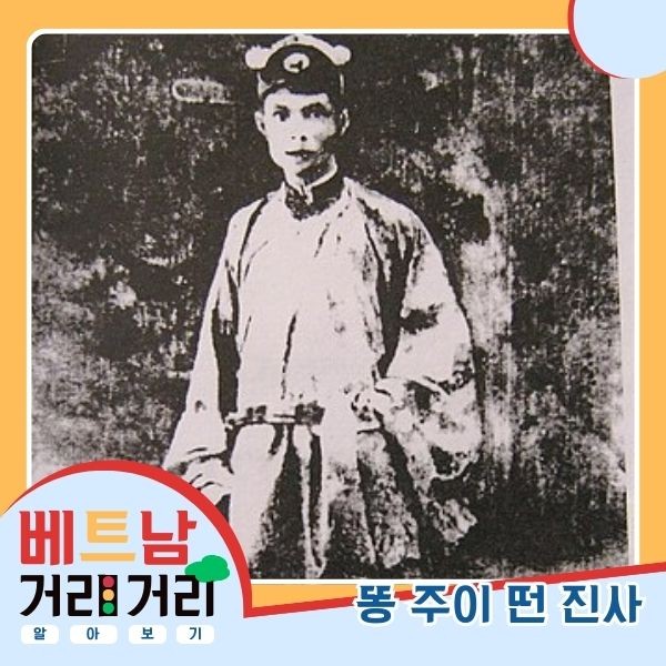 ≪베트남 거리거리 알아보기≫ 48회: 똥주이떤(Tống Duy Tân) 거리 - ảnh 3