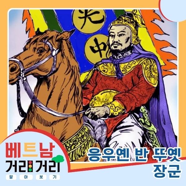 ≪베트남 거리거리 알아보기≫ 49회: 응우옌반뚜옛(Nguyễn Văn Tuyết) 거리 - ảnh 3