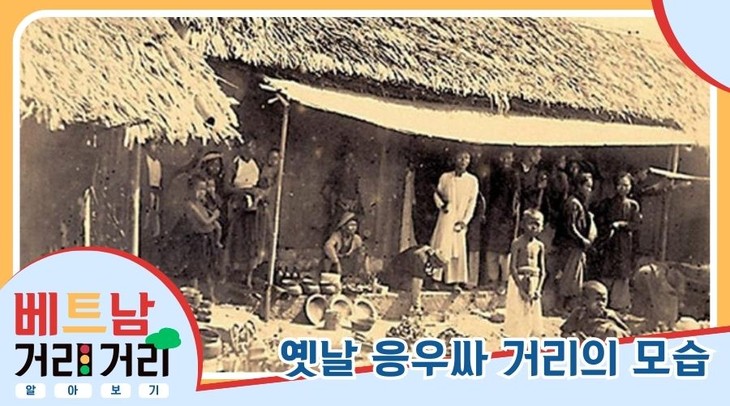 ≪베트남 거리거리 알아보기≫ 53회: 응우싸(Ngũ Xã) 거리 - ảnh 3