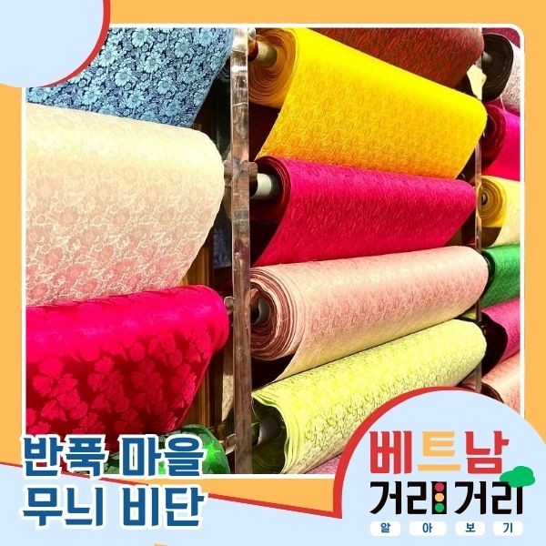 ≪베트남 거리거리 알아보기≫ 54회: 반푹(Vạn Phúc) 길 - ảnh 5