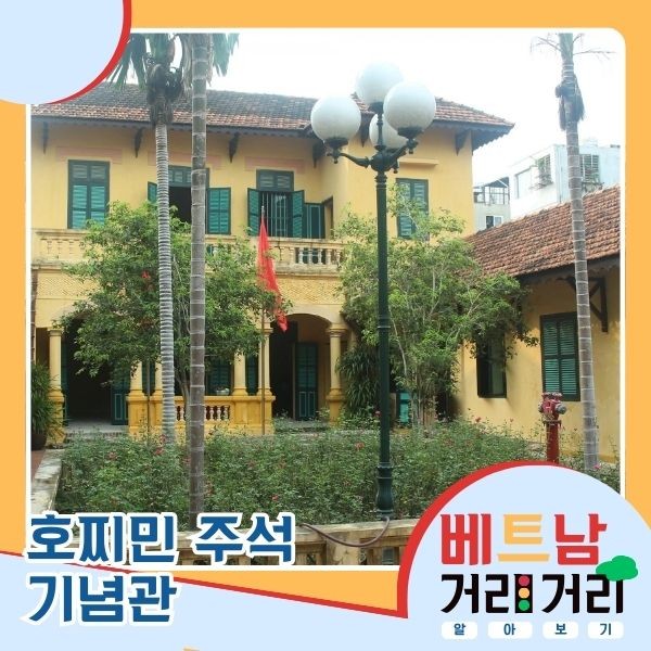 ≪베트남 거리거리 알아보기≫ 54회: 반푹(Vạn Phúc) 길 - ảnh 7